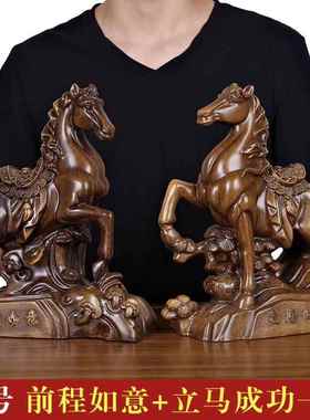 正品生肖工马摆件一对中式艺品号创仿实木雕风水招财意办公大室桌