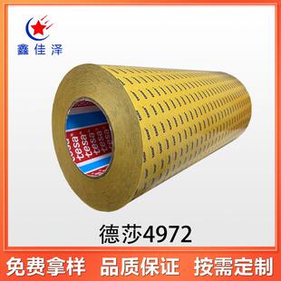 器件固定 德莎4972双面胶带透明超薄双面胶耐温高粘电子元