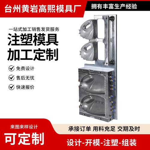 模具加工设塑胶定 制成型模厂亚克力加工精密塑料件计PP注塑模具