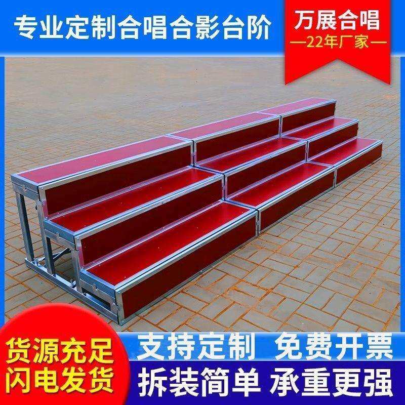 合唱台阶三层踏步可移动可折叠合影站架拍照大合唱阶梯凳舞台台阶