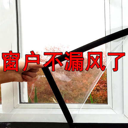 冬季卧室密封窗户挡风神器加厚防风保温膜防尘塑料防寒保暖膜窗帘