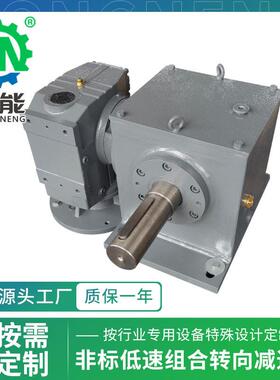 非标伞齿轮转向箱特规大速比螺旋锥齿轮十字变速转向器换向器