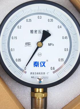西安自动化仪表厂秦仪YB-150A/B精密压力表0.4级0.25高精度可调零