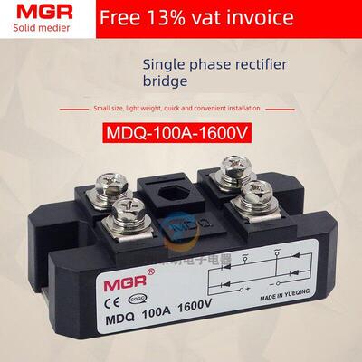 Meigel单相电流整流桥模块Mdq-100A全桥堆叠1600V Dc高功率
