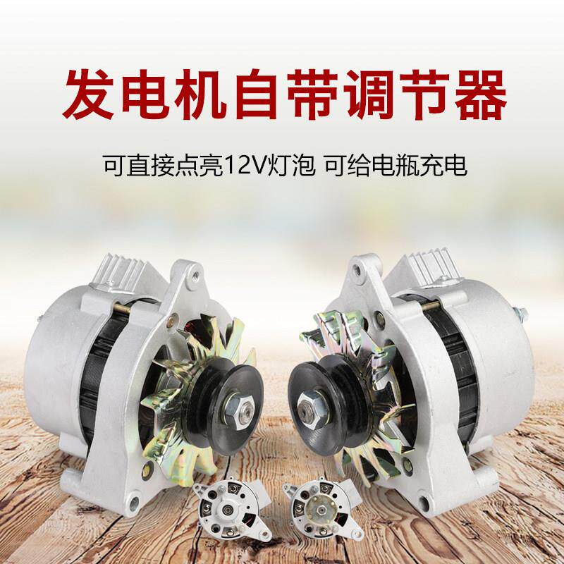 农用车五征三轮车莱动拖拉机12V14V永磁直流恒压发电机改装电启动