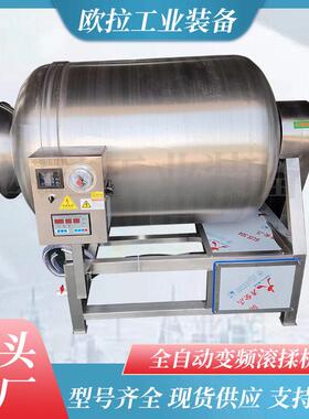 真空滚揉机 鸡鸭鹅肉腌制机械 不锈钢腌制设备 腌制均匀入味快