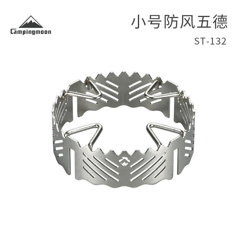 柯曼ST-132不锈钢防风五德小号四爪炉具防滑防风炉架