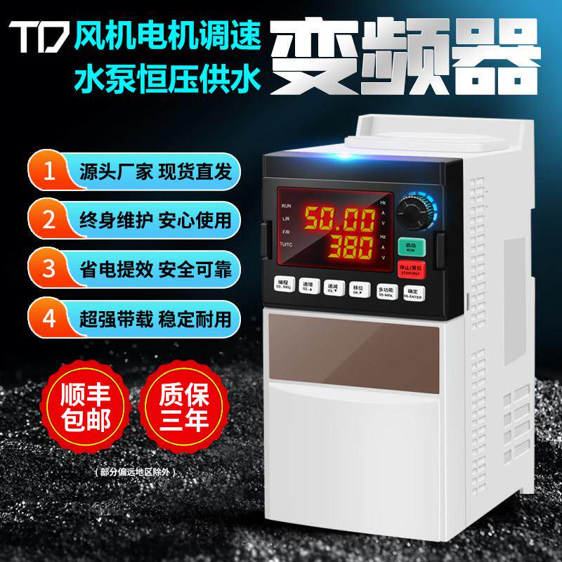 台达重载变频器三相380V/4/11/18.5/22/30/37/45/110/132kw调速器