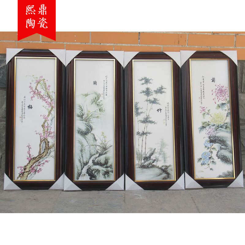 景德镇陶瓷壁画四件套瓷板画梅兰竹菊陶玄关屏风挂画装饰画挂画,特色手工艺,其他特色工艺品,淘宝优惠券,粉丝福利购,淘宝优惠卷