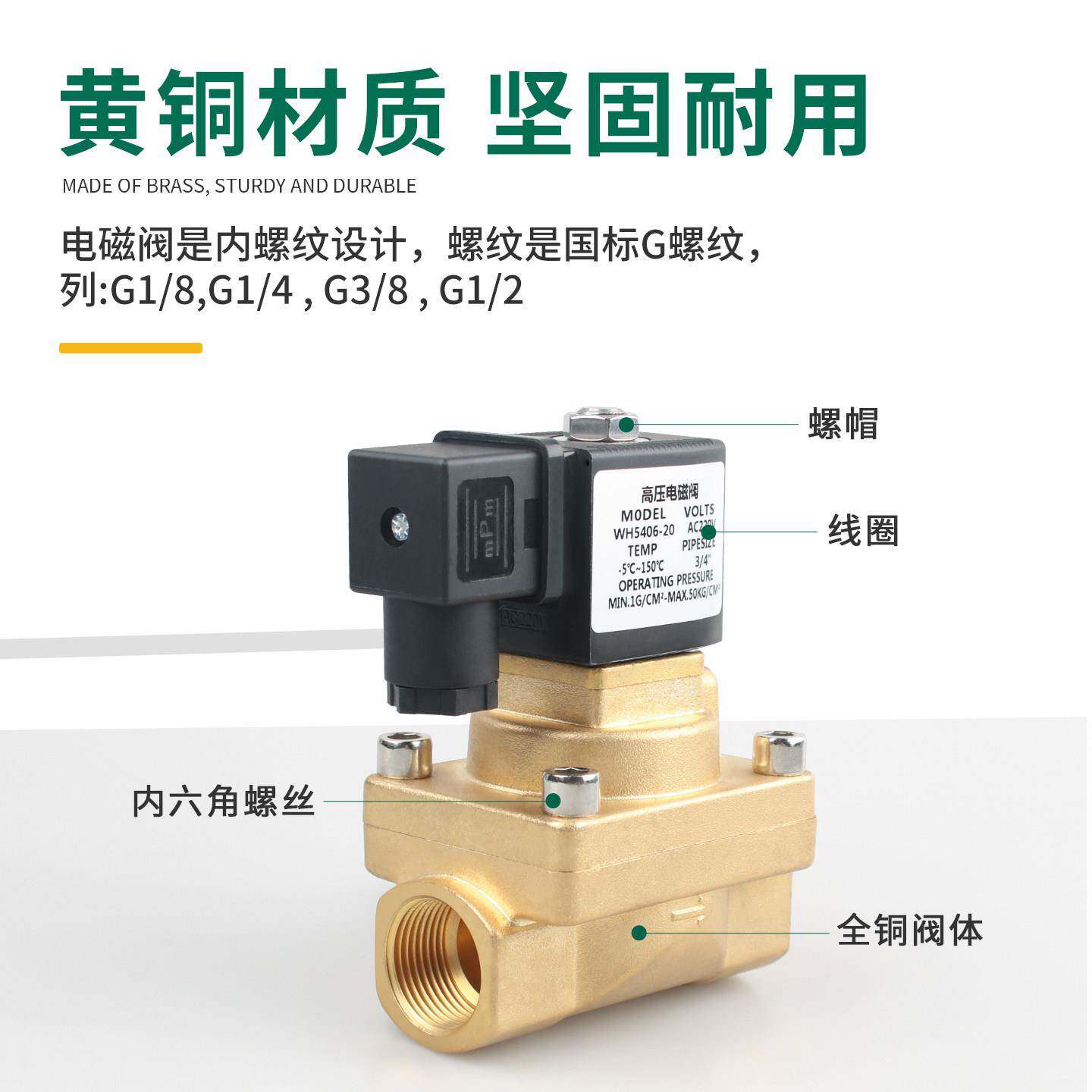 高压电磁阀水气阀5404-1蒸汽水阀阀5吹瓶机船用水用氧气用阀船220