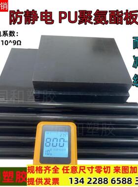 黑色防静电PU聚氨酯板本色优力胶牛筋减震垫加工定制10的6-9次方