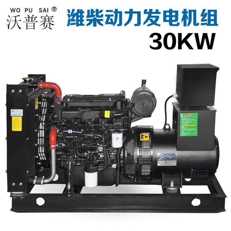山东潍柴总厂锐动力WP2.3D25 WP4.1D66 30KW柴油发电机组