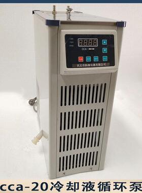 科瑞cca20小型冷却液循环泵 小型冷却水循环系统 实验室冷凝装置
