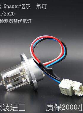 PR18071E氘灯替代Knauer诺尔S2500S2501氘灯
