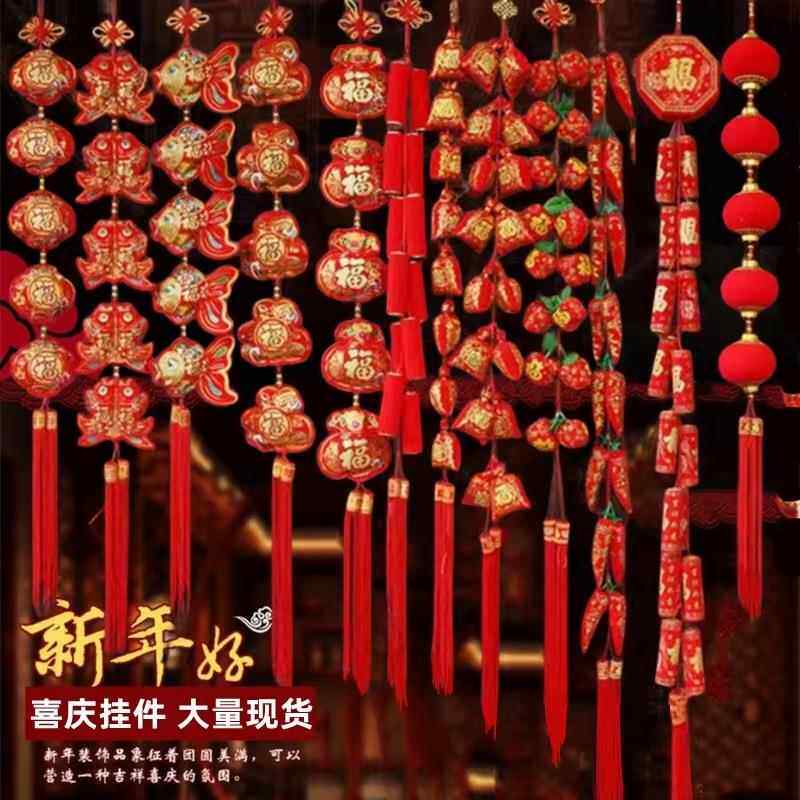 新年喜庆辣椒串植绒灯笼串 绒布福字串鱼鞭炮串过年挂件装饰