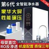自来水净水器ro反渗透净水机家用厨房diy组装 滤水机过滤器饮水机
