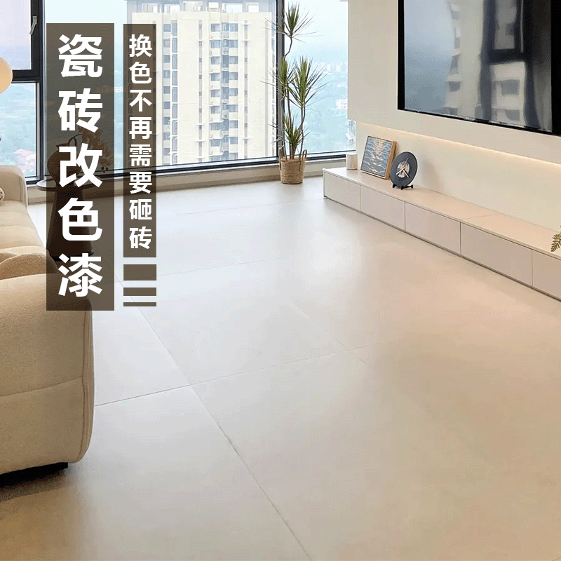水性瓷砖漆家用厨房厕所地面墙面改色漆卫生间大理石耐磨翻新油漆
