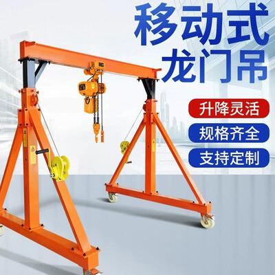 小型行龙门架地起重升降电HEL动推工吊机架手式无轨吊移动龙门吊