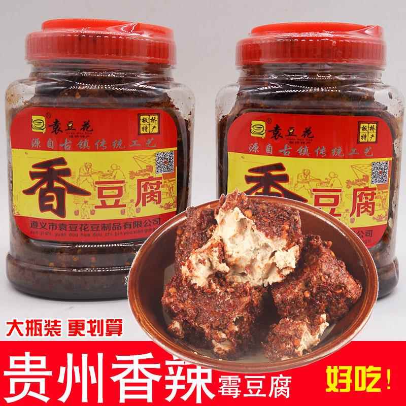 霉豆腐贵州特产遵义板桥风味香豆腐豆腐乳麻辣开胃下饭臭豆腐腐乳