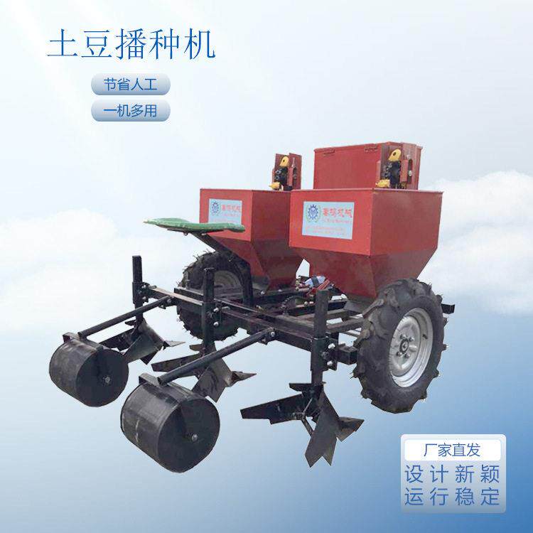 禹鸣供应土豆播种机 圆盘起垄垄双行马铃薯种植机 缸四轮车带