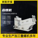 污泥脱水机养殖化工污水处理设备全自动不锈钢废水回收机 叠螺式