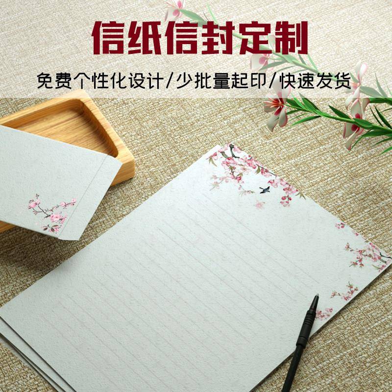 #信纸定制#a4b5a5个性化牛皮纸活动感恩情书文艺信纸信笺来图定制