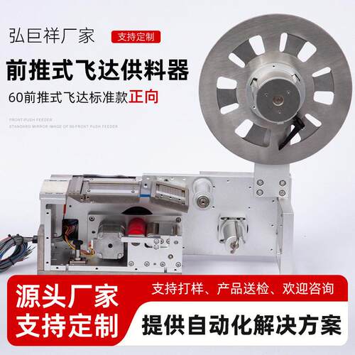60前推式飞达标签供料器正向撕标剥标全自动精度国产贴标剥离机