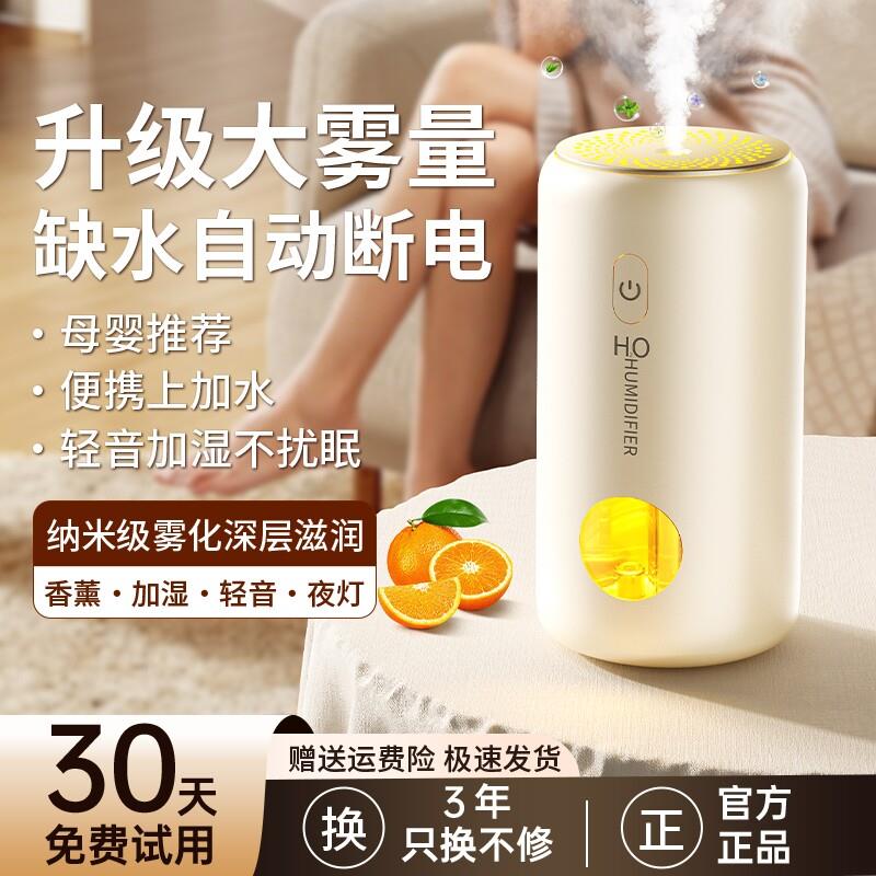 加湿器家用静音卧室小型迷你办公桌面孕妇婴儿空气香薰喷雾器车载