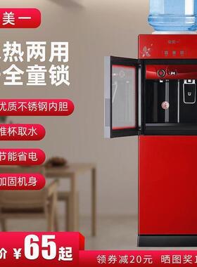 立式饮水机家用上置水桶节能冰温热家庭办公室迷你型饮水机冷热水
