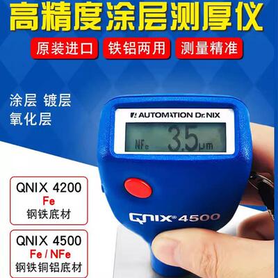 德国尼克斯涂层测厚仪 漆膜仪 QNIX4200 4500 铁基铝基两用厚膜仪