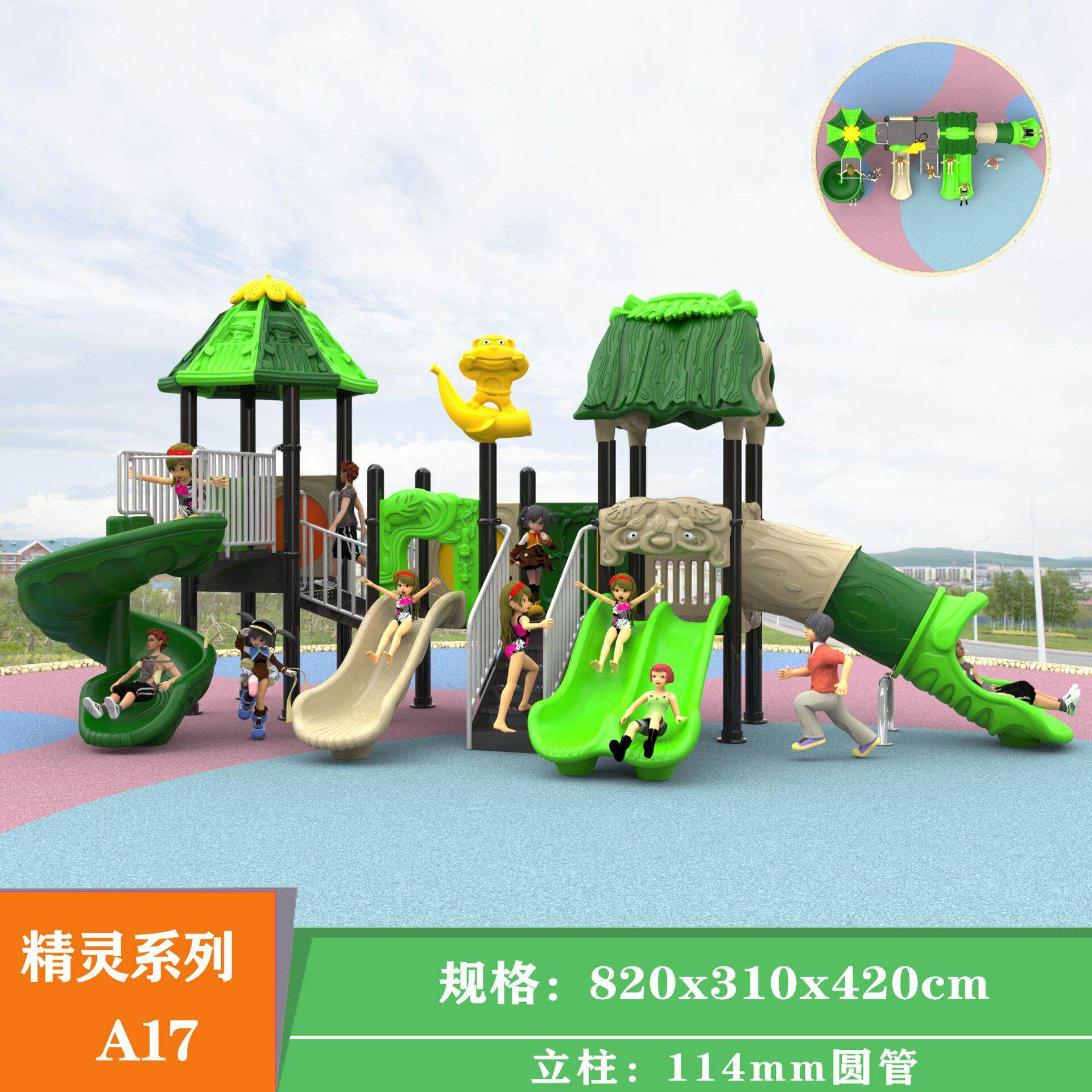室外滑梯大型游乐设备玩具幼儿园户外儿童滑滑梯小区广场秋千组合