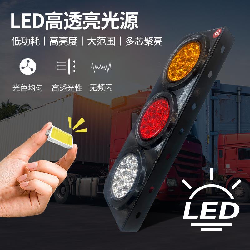 挂车尾灯24v三色LED后尾灯总成刹车警示倒车灯中集三联圆形后尾灯