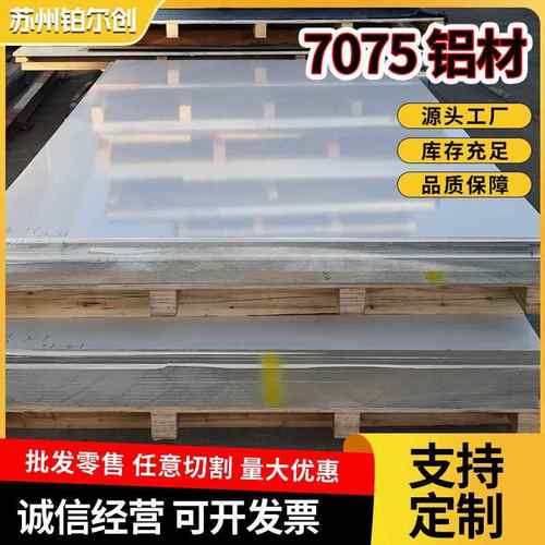 7075航空铝2A12军工铝5A06焊接铝6063防腐铝6061铝5083汽车铝1060
