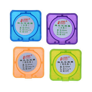 置滤膜 津腾微孔滤膜50mm有机 尼龙滤膜0.2um 0.45um 0.8um砂芯装