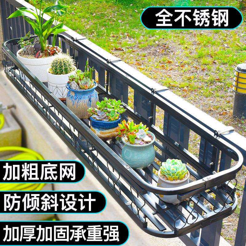 不锈钢花架阳上台护栏杆花架子悬挂花盆挂架台窗壁挂多肉V15-33置