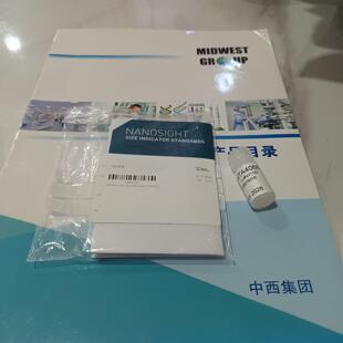 马尔文纳米粒径仪校准标准粒子 型号:GG988-NTA4088 库号M68782