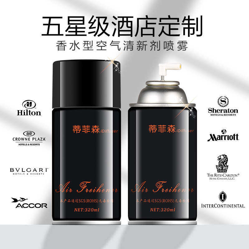 蒂菲森酒店空气清新剂喷雾香氛室内厕所除臭香薰智能自动喷香机KA