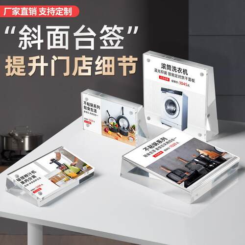 厂家亚克力斜面标价牌台牌 A6参数牌价格签水晶展示桌牌台签