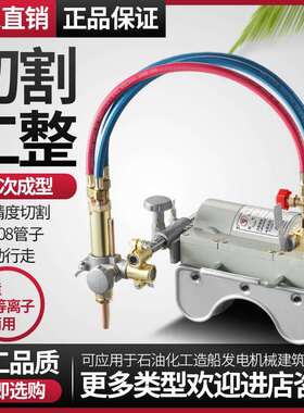 上海CG2-11磁力管道切割机气割机坡口半自动火焰等离子坡口机玻璃