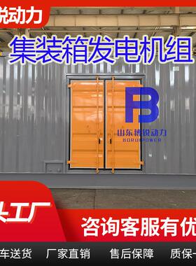 500kw集装箱柴油发电机组 大型潍柴600 800 1000千瓦发电机380V
