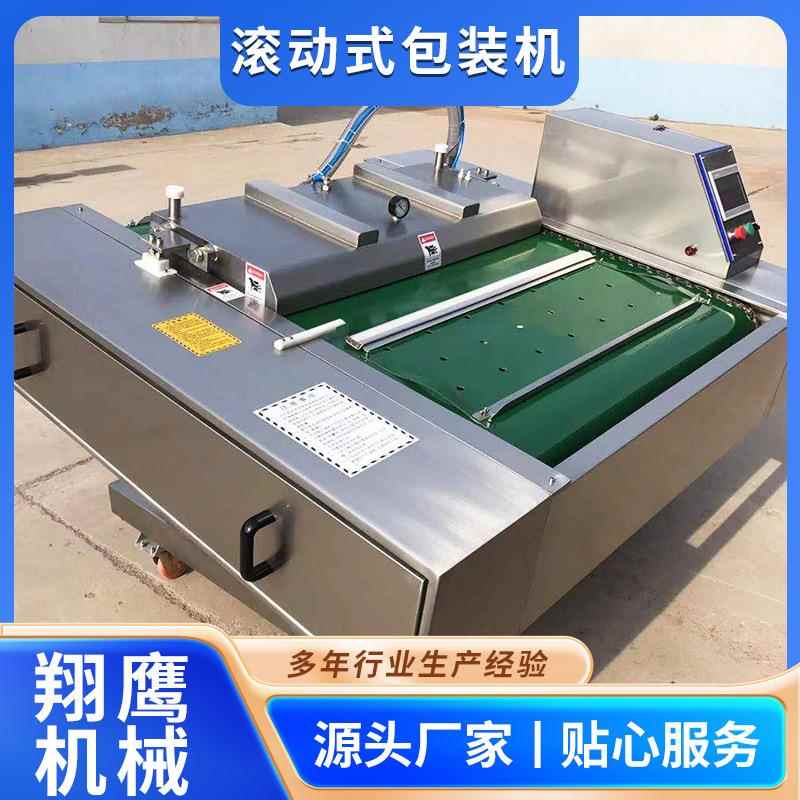 鲜玉米滚动真空包装机全自动酸菜连续封口机年糕粽子真空包装机