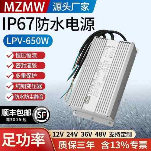220转24V20A12V36V48V直流LED变压器室外IP67防水开关电源650W