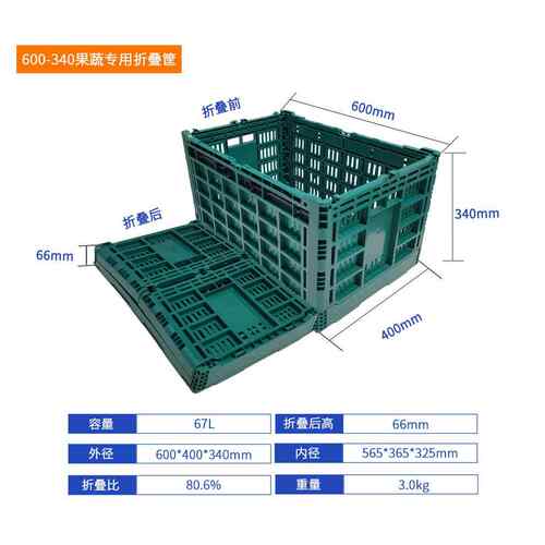 新款直销600-40塑料果蔬折叠筐大号沥水中转胶框镂空配送运输周转