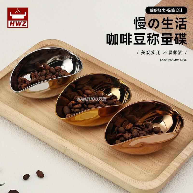 创意高颜值咖啡豆碟子分装称豆盘称重量加厚不锈钢自助西餐淋汁盅