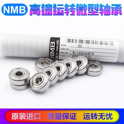 日本进口 微型轴承 MR104 MR105 MR106 MR115 MR126 MR108ZZ 轴承