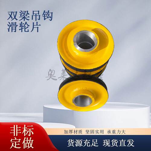 钢板热轧滑轮10吨双梁起重机定滑轮40x160行车轧制滑轮