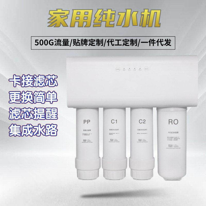 工厂定制净水器家用厨房RO反渗透纯水机无桶大流量净水机直饮500G