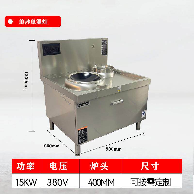 商用电磁炉大锅灶大功率食堂餐厅电炒炉 商业炒菜电磁灶猛火灶