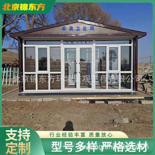 供应移动公共拖车厕所户外景区简易临时直排式公共卫生间移动厕所