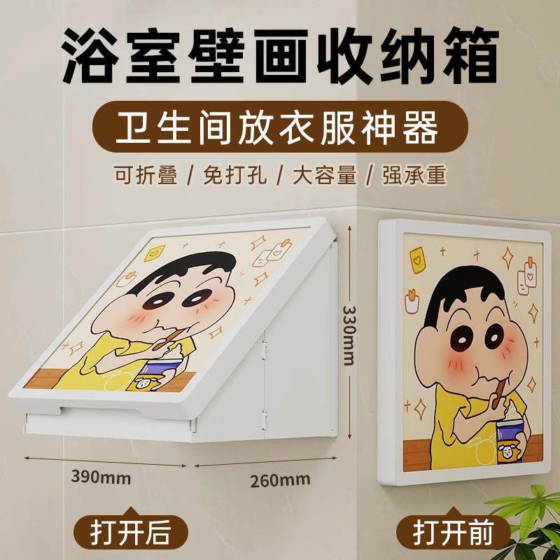 浴室壁画收纳箱洗澡放干净衣服防水折叠置物架卫生间厕所柜子